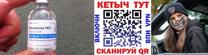 мега ССЫЛКА  где продают наркотики  Южа  Кетамин VHQ 