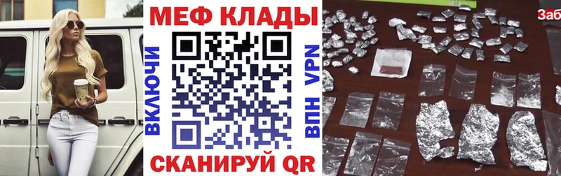 Мефедрон VHQ  blacksprut рабочий сайт  Южа 