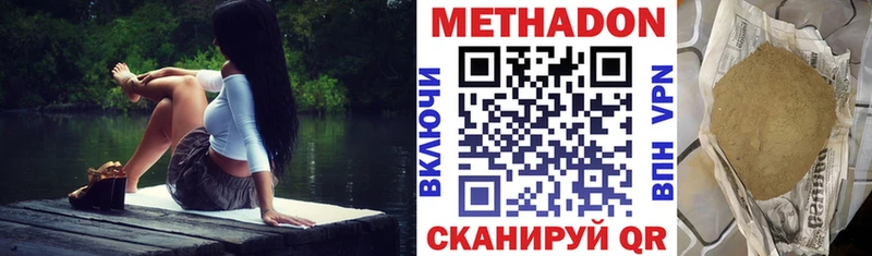 где продают   Южа  МЕТАДОН кристалл 